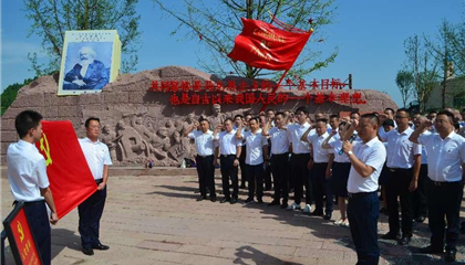 遂寧興業(yè)集團(tuán)開(kāi)展“踐行初心使命，閃耀紅色新興”主題黨日活動(dòng)