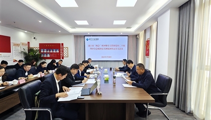 遂寧興業(yè)集團(tuán)傳達(dá)學(xué)習(xí)市兩會(huì)及黨的二十屆四中全會(huì)精神讀書(shū)班精神